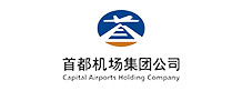 首都机场集团